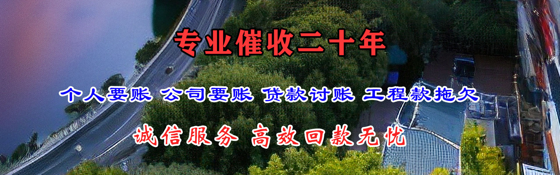 青云谱收账公司